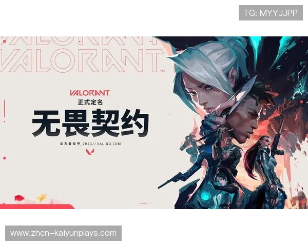 《Valorant》“天启者”英雄正式上线，战场风云再起！